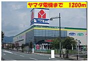 ヤマダ電機テックランド福知山店まで1200ｍ