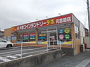 コインランドリデポ元吉田店まで400ｍ