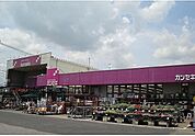【ホームセンター】カンセキ那珂店まで1100ｍ