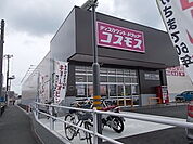 コスモス上水戸店まで550ｍ