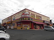 ドン・キホーテ水戸店まで1600ｍ