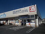 【ドラッグストア】ウエルシア水戸千波店まで1300ｍ