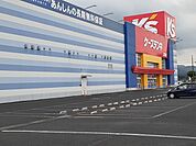 ケーズデンキ笠間店まで1215ｍ