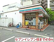 【コンビニエンスストア】セブンイレブン様まで410ｍ