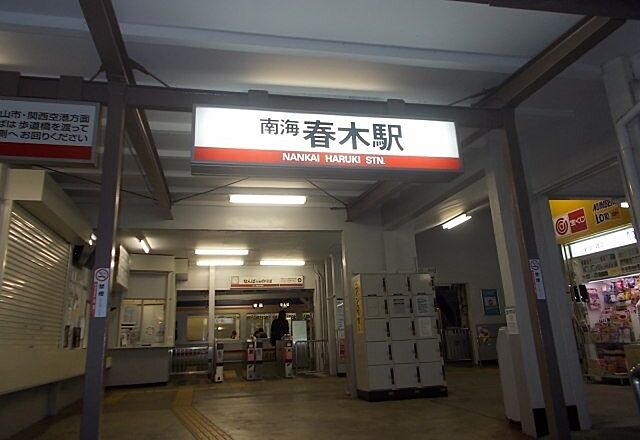 周辺
