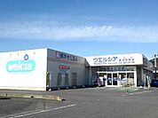 【ドラッグストア】ウエルシア岩瀬御領店まで1400ｍ
