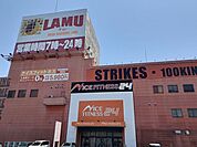 【スーパー】ラ・ムー様まで806ｍ
