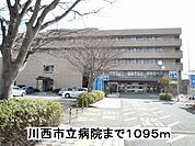 【総合病院】川西市立病院まで1095ｍ