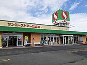 【スーパー】サンユーストアー秋山店まで1400ｍ