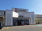 三洋堂書店まで746ｍ
