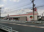 【スーパー】ヤマナカ鳥居松店まで789ｍ