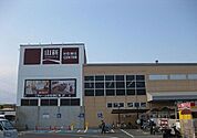 【ホームセンター】山新まで1500ｍ
