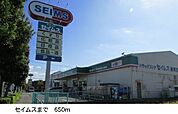 【ドラッグストア】セイムスまで650ｍ