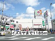【スーパー】イズミヤまで1185ｍ