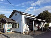 【駅】下菅谷駅まで910ｍ