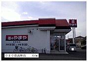 やまや南高野店まで850ｍ