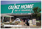 【ホームセンター】カインズホーム日立店まで2500ｍ
