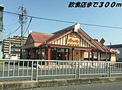 【その他】かつ時まで300ｍ