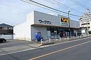 ワークマン 清瀬店まで1400ｍ