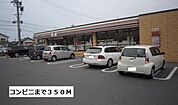 【コンビニエンスストア】セブンイレブンまで350ｍ