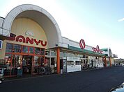 【スーパー】サンユーストアー千波店まで1700ｍ