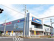 ヤマダ電機行田店まで1300ｍ