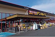 ＭＥＧＡドン.キホーテまで2400ｍ
