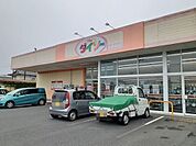 ダイソー北茨城中郷店まで1200ｍ