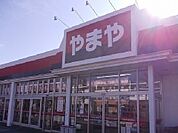 やまや（酒屋）まで57ｍ