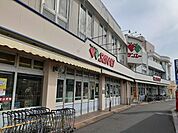 【スーパー】スーパーサンエー様まで900ｍ