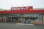 【ドラッグストア】ツルハドラッグ甲府中小河原店まで700ｍ