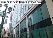 大阪タカシマヤ店様まで620ｍ