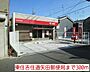 周辺：【郵便局】東住吉住道矢田郵便局まで300ｍ