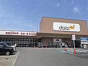 【スーパー】ダイエー大東寺川店様まで350ｍ