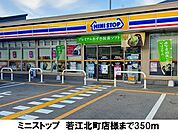 【コンビニエンスストア】ミニストップ　若江北町店まで350ｍ