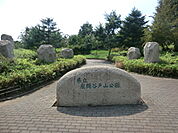 【公園】座間谷戸山公園まで750ｍ