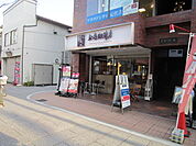 【その他】上島珈琲店元住吉店まで242ｍ