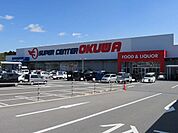 【スーパー】スーパーセンターオークワまで1500ｍ