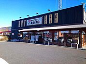 【その他】丸亀製麺茂原まで650ｍ