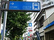 【駅】庄内通駅まで578ｍ