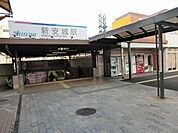 【駅】新安城駅まで700ｍ