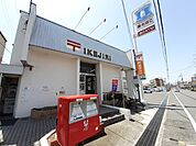 【郵便局】池尻町郵便局様まで700ｍ