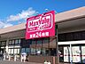 周辺：【スーパー】マックスバリュ　富士今泉店まで600ｍ