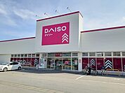 ダイソー上三川店まで800ｍ