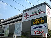 【スーパー】ヨシヅヤ名古屋名西店まで1427ｍ