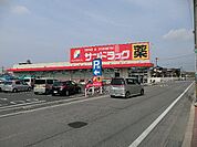 【ドラッグストア】サンドラッグ　安城朝日町店まで490ｍ