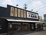 【その他】丸亀製麺深谷まで1500ｍ