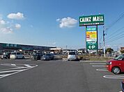 【ホームセンター】カインズホーム富津店まで2700ｍ