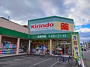 【ドラッグストア】キリン堂 くいな橋店まで300ｍ