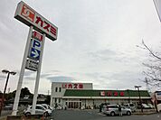 【スーパー】カスミ都町店まで904ｍ